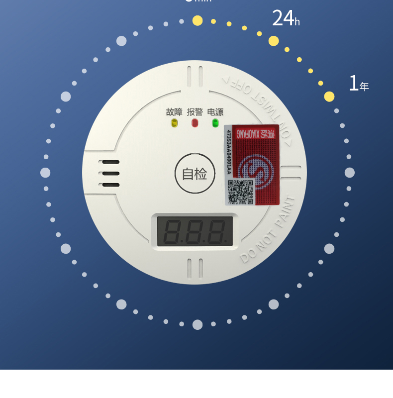 JM-YJ-807一氧化碳报警器