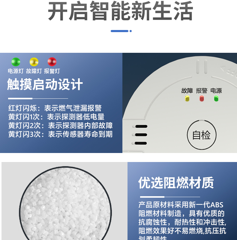 JM-YJ-807一氧化碳报警器