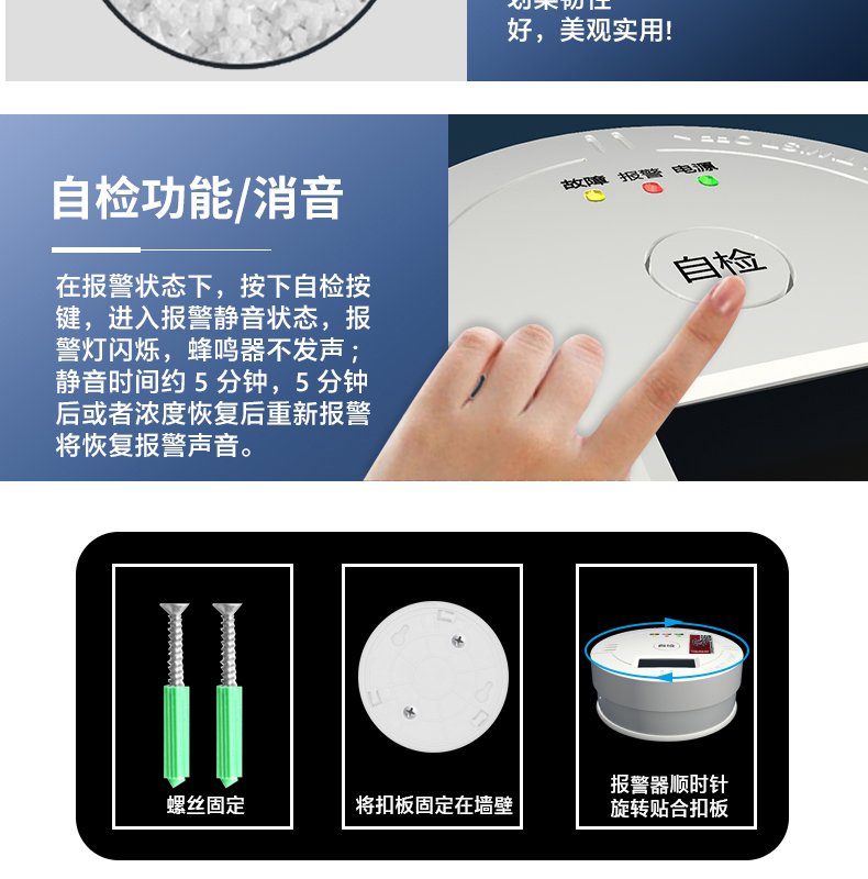 JM-YJ-807一氧化碳报警器