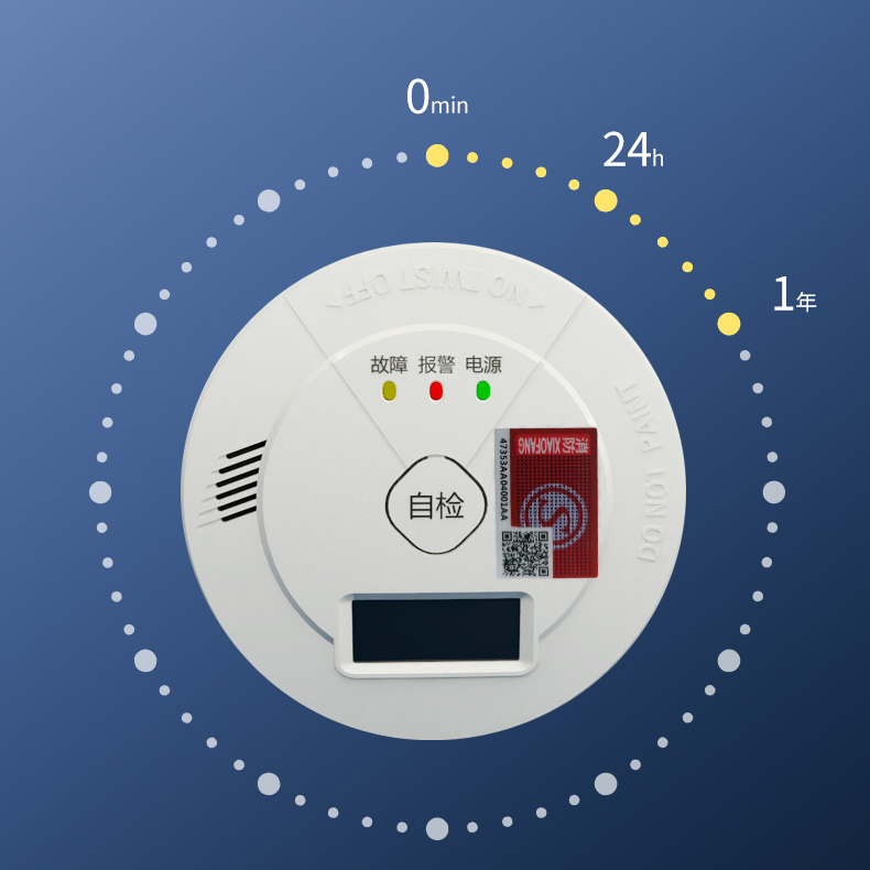 JM-YJ-808一氧化碳报警器