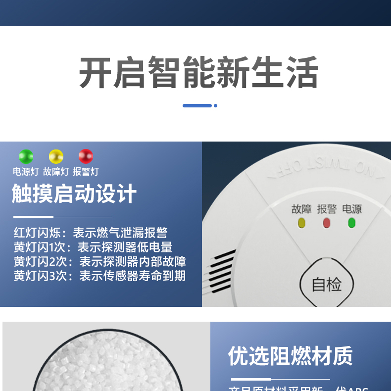 JM-YJ-808一氧化碳报警器