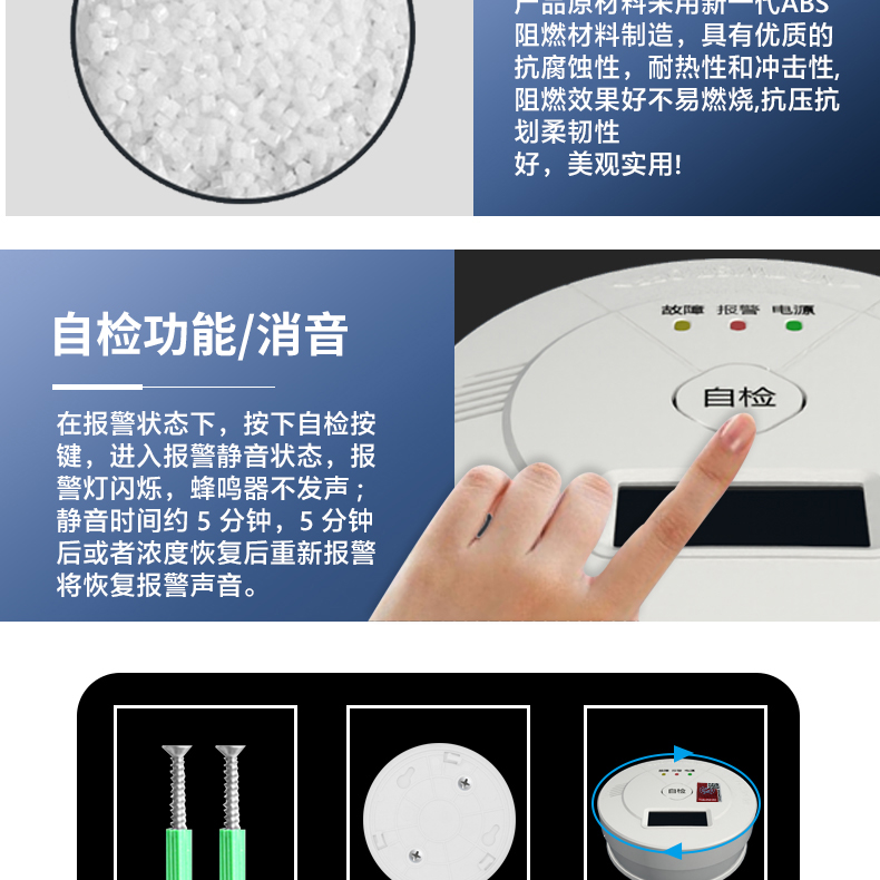 JM-YJ-808一氧化碳报警器