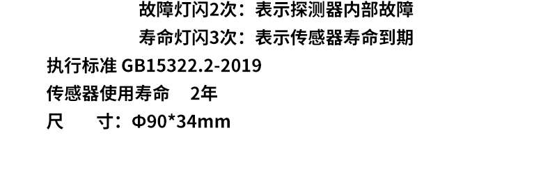 JM-YJ-807一氧化碳报警器