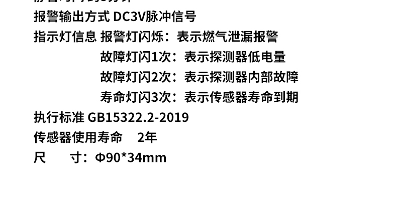 JM-YJ-808一氧化碳报警器